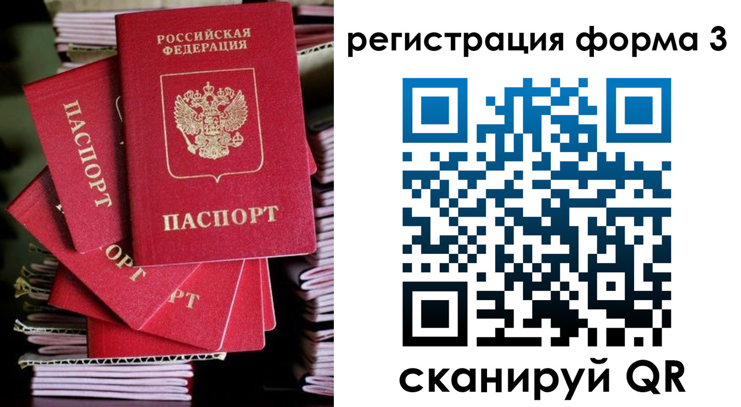 миграционный учет в Вилюйске