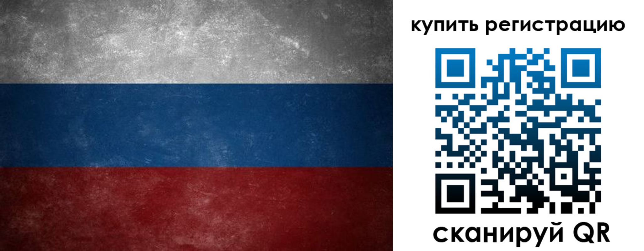 временная регистрация в квартире в Вилюйске