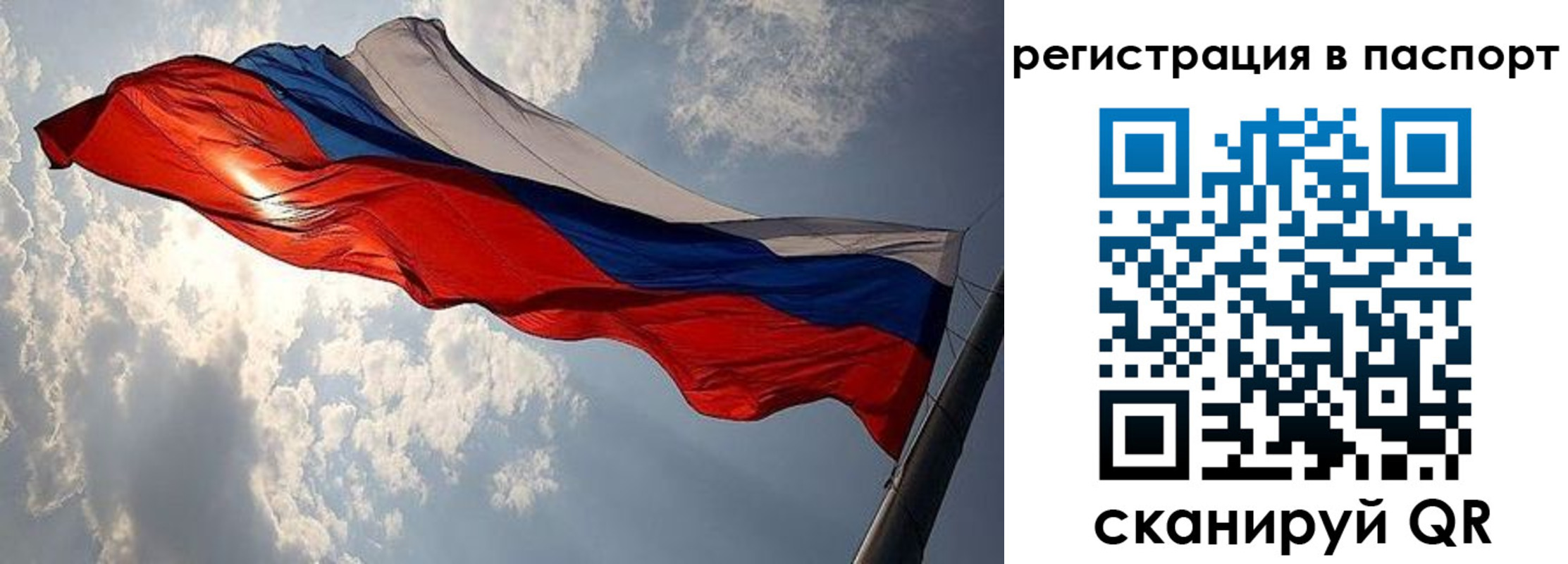 временная регистрация для всех в Вилюйске