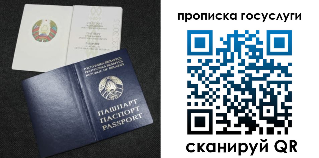 прописка паспорт в Вилюйске