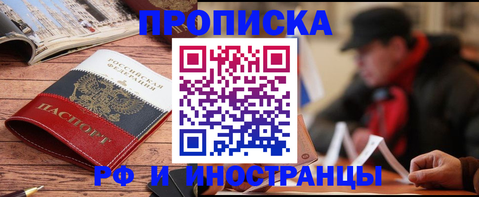 пропишу в квартире в Вилюйске