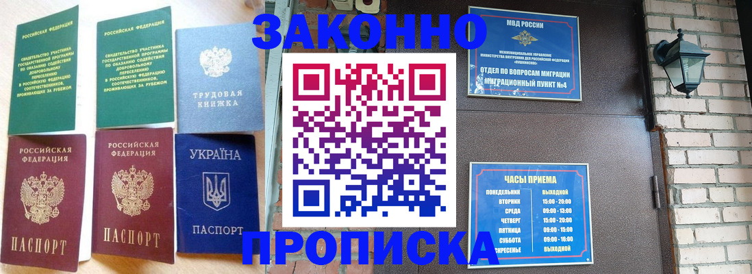 временная регистрация законно в Вилюйске