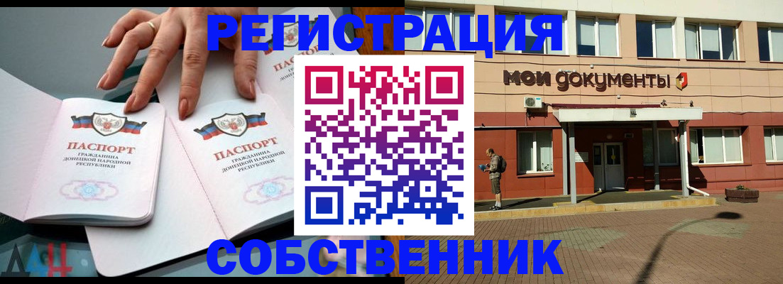 прописка для работы в Вилюйске